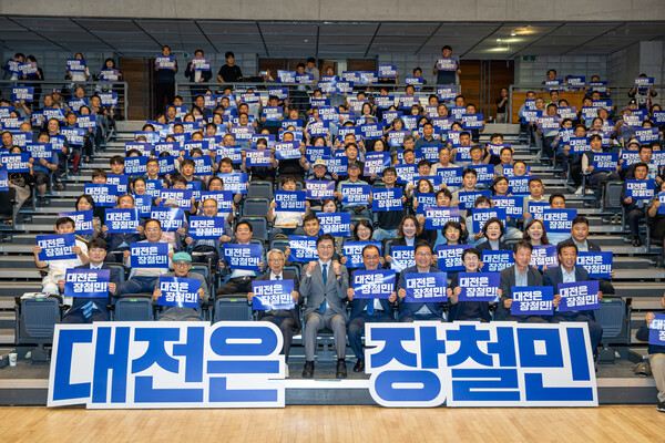 ▲ 지난 16일 대전대 혜화문화관에서 열린 장철민의원 의정보고회 모습.ⓒ장철민 의원실