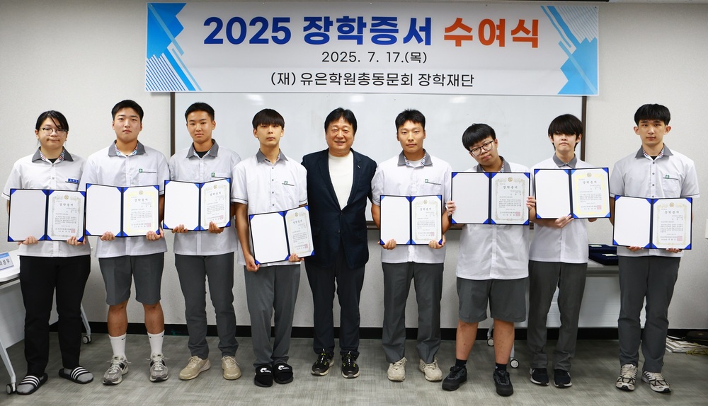 ▲ (재)유은학원총동문회장학재단, 재학생 장학금 지원 
유은학원총동문회 박규환 회장이 17일 광주동성고 본관 2층 상장실에서 열린 장학금 전달식에서 광주동성고 학생들과 기념촬영을 하고 있다.ⓒ광주시교육청 제공