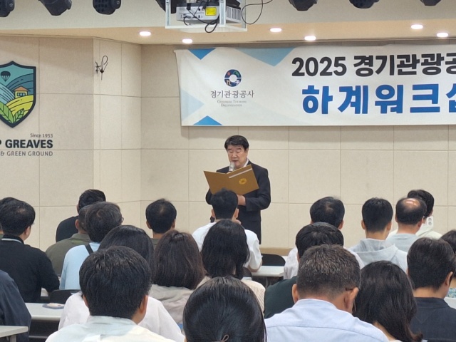 ▲ 조원용 경기관광공사 사장이 17일 파주 캠프그리브스에서 열린 워크숍에서 정보보안 선언문을 낭독하고 있다. ⓒ경기관광공사 제공
