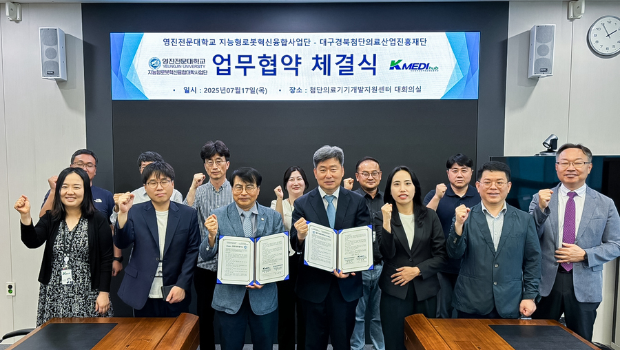 ▲ 영진전문대학교 지능형로봇혁신융합대학사업단(단장 안상욱)은 17일, 대구경북첨단의료산업진흥재단(케이메디허브) 첨단의료기기개발지원센터와 지능형로봇 분야 인재 양성을 위한 업무협약을 맺었다.ⓒ영진전문대