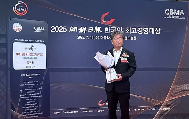 ▲ 문성준 영덕부군수가 한국 최고의 경영대상을 받고 이를 기념하고 있다.ⓒ영덕군