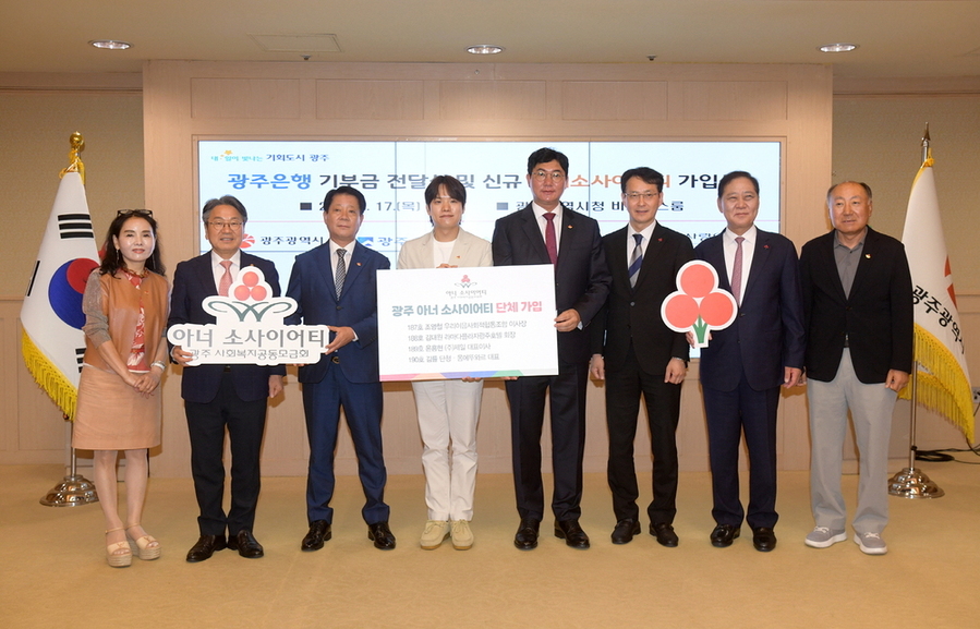 ▲ 강기정 광주광역시장이 17일 오전 시청 비즈니스룸에서 열린 2025 신규 아너소사이어티 회원 가입식에 참석해 신규 회원 및 참석자들과 함께 기념촬영을 하고 있다.ⓒ광주광역시 제공