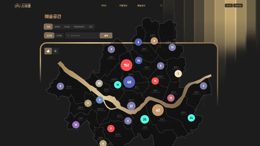 ▲ 서울예술지원 선정작 정보포털 예술공간 소개페이지(예시).ⓒ서울문화재단