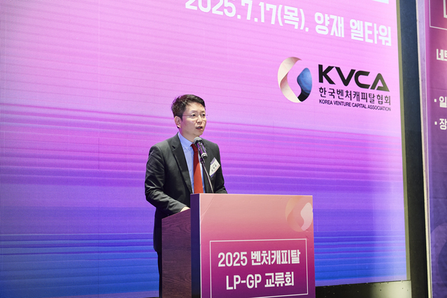 ▲ 김학균 회장이 2025 벤처캐피탈 LP-GP 교류회에서 발언하고 있다. ⓒ벤처캐피탈협회