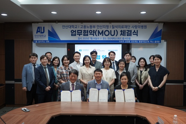 ▲ 칠석의료재단 사랑의병원과 고용노동부 안산지청, 안산대학교의 ‘산·학·관 협력을 통한 산업단지 입주기업 지원 업무협약식’에서 관계자들이 기념촬영을 하고 있다. ⓒ사랑의병원 제공