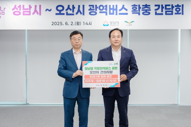 ▲ 지난 6월 2일 성남시청에서 열린 광역버스 확충 및 대중교통 여건 개선 간담회에서 건의서를 전달하는 이권재 시장(자료사진)ⓒ오산시 제공