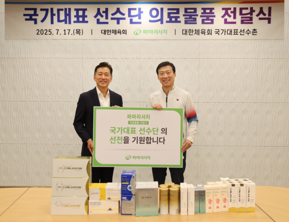 ▲ ⓒ파마리서치