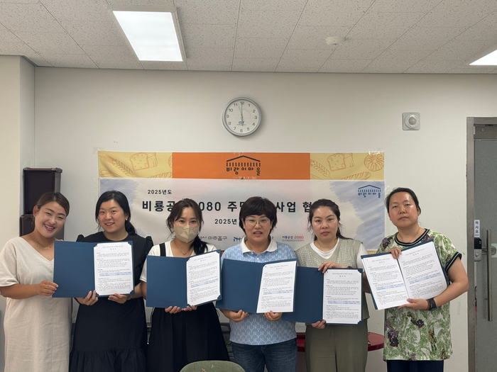 ▲ 인천도시공사는 비룡공감 2080 도시재생 뉴딜사업 일환으로 주민공모사업 협약식을 가졌다. ⓒ인천도시공사 제공