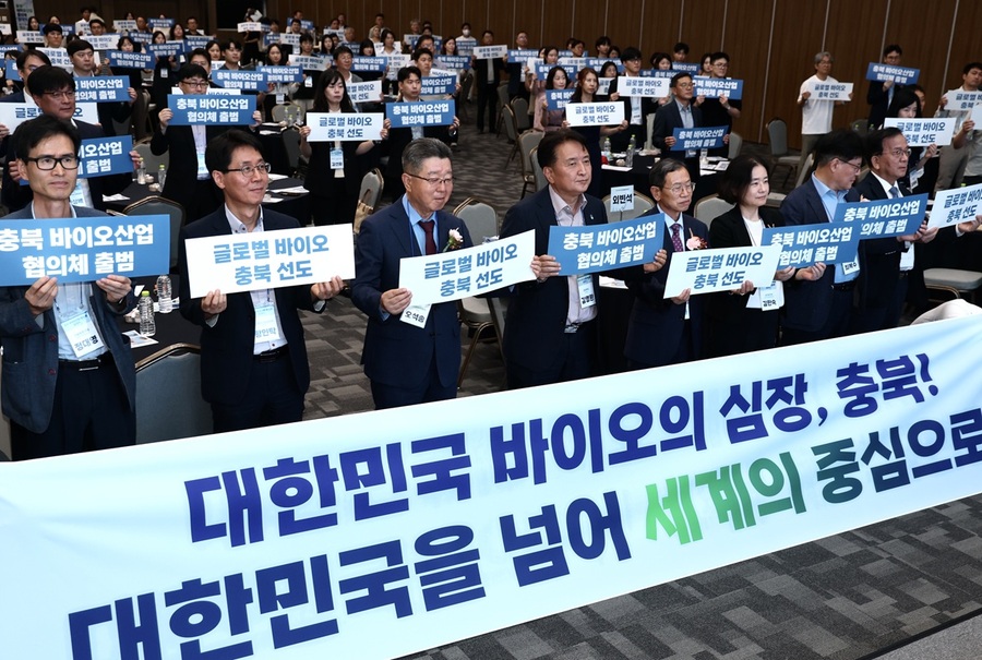 ▲ 충북도와 충북바이오산학융합원은 18일 청주 오송컨벤션센터(OSCO)에서 ‘충북 바이오산업 협의체 발대식’을 개최했다. ⓒ충북도