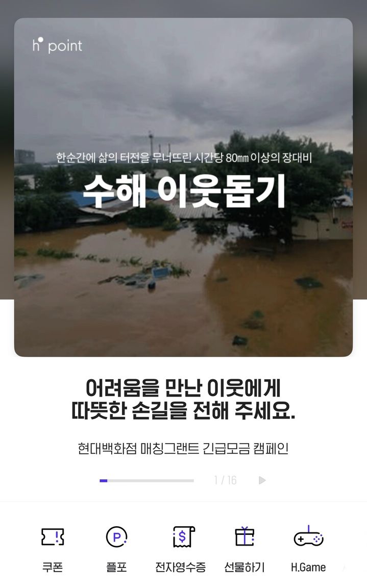 ▲ ⓒ현대백화점