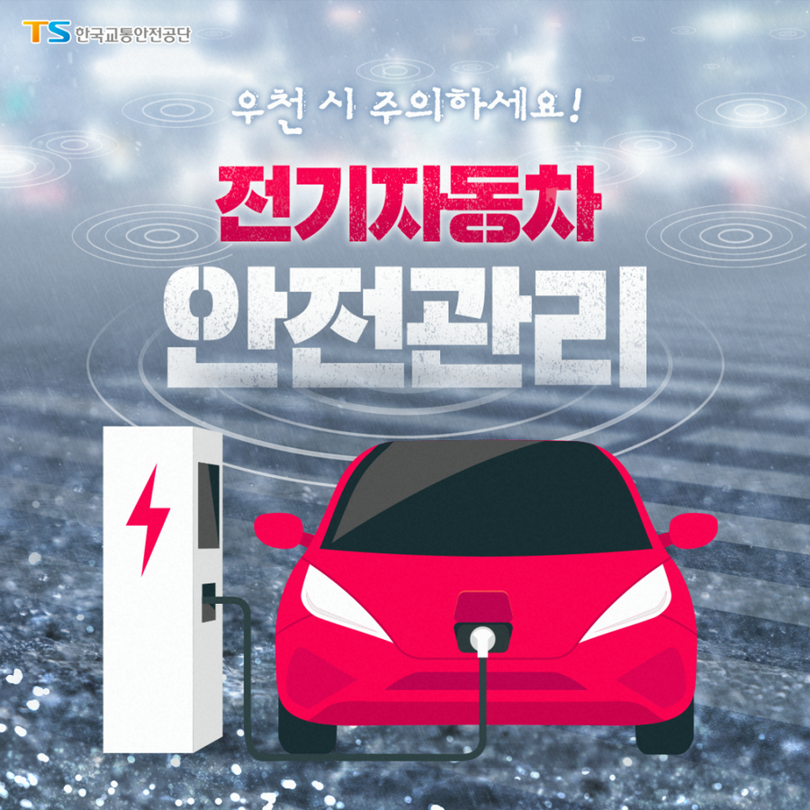 ▲ ⓒ한국교통안전공단