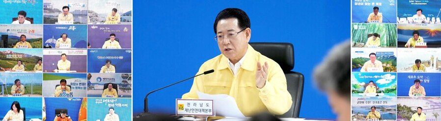 ▲ 김영록 전라남도지사가 18일 오후 도청 재난종합상황실에서 실국장과, 영상으로 시군 부단체장들이 참석한 가운데 집중호우 대비 대처사항 점검회의를 주재하고 있다.ⓒ전라남도 제공