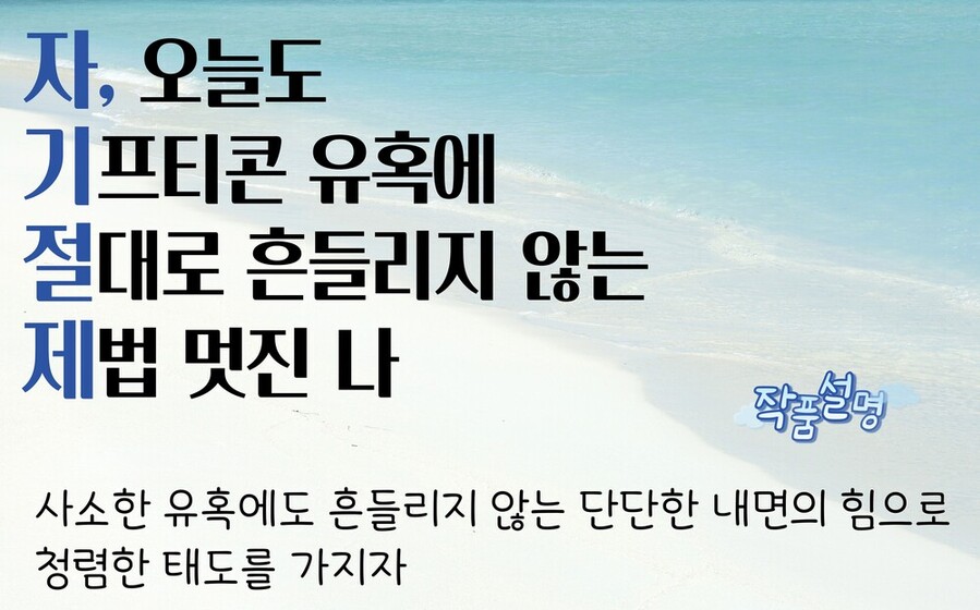 ▲ 광주창의융합교육원, ‘청렴 사진·청렴 N행시 공모전’ 시상식 개최
광주광역시교육청창의융합교육원은 18일 회의실에서 ‘청렴 사진·청렴 N행시 공모전’ 시상식을 개최하고 청렴N행시 부문 최우수상으로 선정된 나윤진 교육연구사의 ‘보이지 않아도 묵묵히 지켜내는 청렴한 태도’에 대해 시상했다.ⓒ광주광역시 교육청 제공
