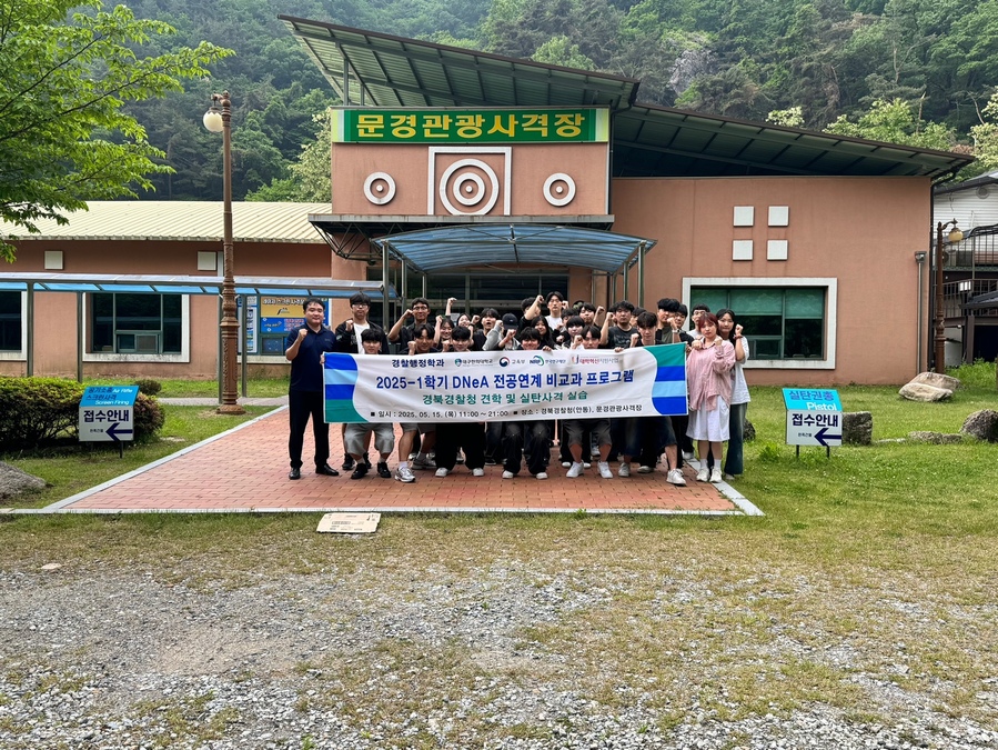 ▲ 경찰행정학과 학생들이 비교과로 FLEXup 성과성취 프로젝트 중 실탄사격 체험을 했다.ⓒ대구한의대