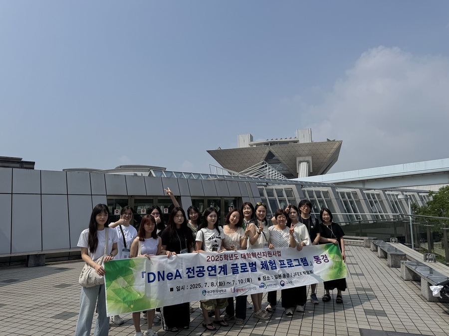 ▲ 대구한의대학교(총장 변창훈) 대학혁신사업단은 지난 7월 초, ‘DNeA 전공연계 글로벌 체험 프로그램’의 일환으로 중국 상해와 일본 도쿄에서 해외 산업 현장 체험 프로그램을 운영했다.ⓒ대구한의대