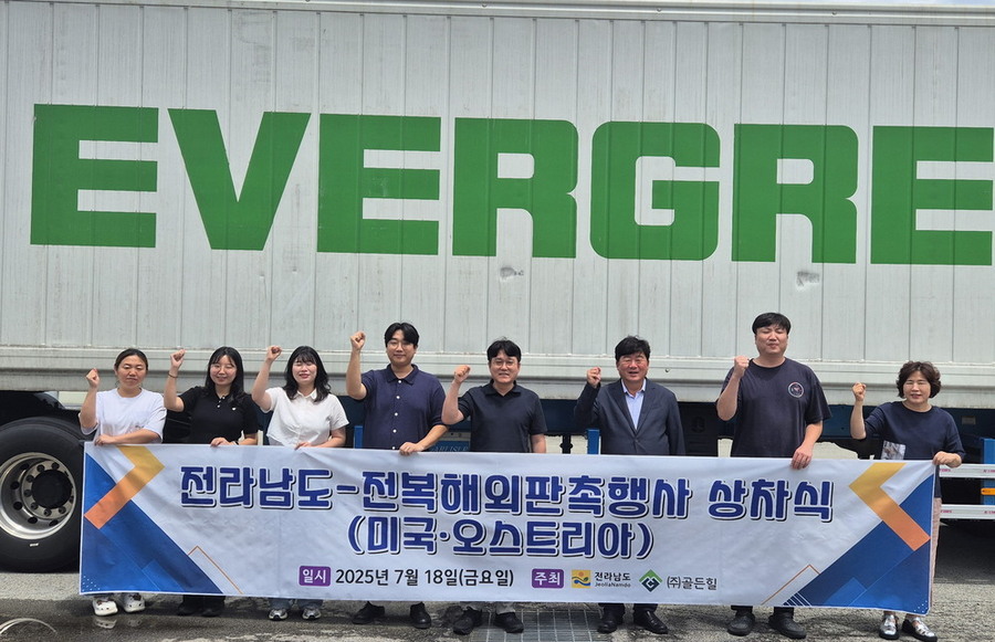 ▲ ⓒ전라남도 제공