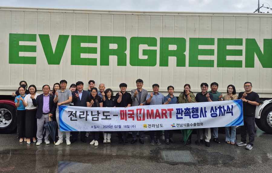 ▲ ⓒ전라남도 제공