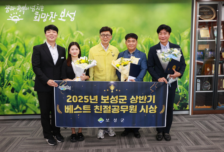 ▲ 2025년 ‘상반기 베스트 친절공무원’ 선정 표창_보성군은‘상반기 베스트 친절공무원’ 4명을 선정하고 시상했다(가운데 노란색 민방위복_김철우 보성군수)ⓒ보성군 제공