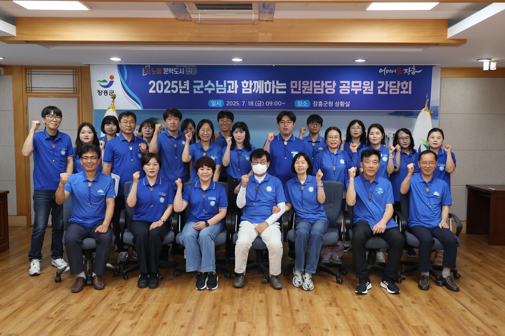 ▲ ⓒ장흥군 제공