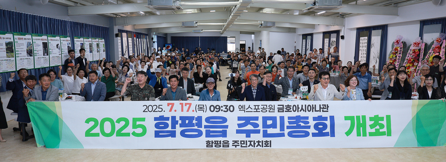 ▲ 함평엑스포공원 금호아시아나관, 함평읍 주민자치회 제3회 주민총회 
단체사진ⓒ함평군 제공