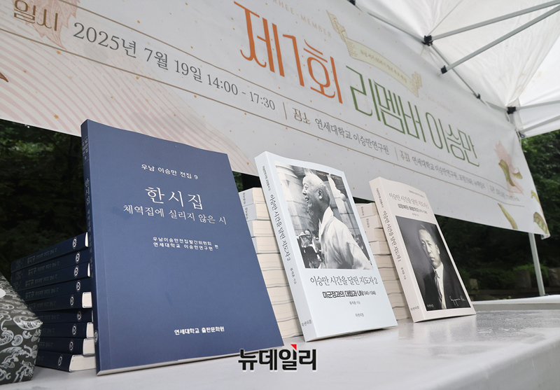 ▲ 이날 행사에서는 '우남 퀴즈'와 청년 대상 '이승만 워너비 콘테스트' 참가자들에게 다양한 경품이 제공됐다. 류석춘 전 연세대 교수의 저서 『시간을 달린 지도자』(전 2권) 10세트, 정안기 낙성대경제연구소 연구위원의 저서 『테러리스트 김구』 50권, 대한민국 건국 문서와 미국 독립선언서 등을 현대어로 편집한 『자유의 헌장』 등의 책자가 참석자들에게 전달됐다. 이와 함께 최근 전집으로 발간된 『이승만 한시집』(전집 9권 중) 10권과 1776연구소 창립총회 기념으로 제작된 휴대용 선풍기도 제공됐다. 또한 포럼 1948 후원자인 김중락 말레이지아 CTM 대표가 후원한 총 110만 원의 상금이 '이승만 워너비 콘테스트' 입상자들에게 지급됐다.  ⓒ정상윤 기자