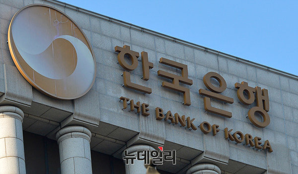▲ 한국은행 ⓒ뉴데일리DB