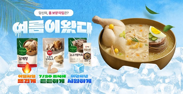 ▲ ⓒCJ제일제당