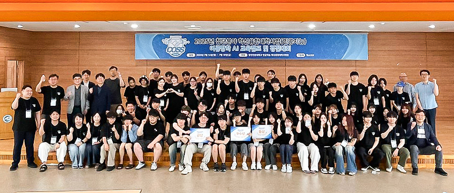 ▲ 전국의 인공지능(AI) 분야에 관심 있는 대학생들이 한자리에 모여 역량을 키우는 자리, ‘2025 인공지능 혁신융합대학 여름방학 AI캠프’가 지난 18일 영진전문대학교 글로벌캠퍼스에서 열린 수료식을 끝으로 성공적으로 마무리됐다.ⓒ영진전문대