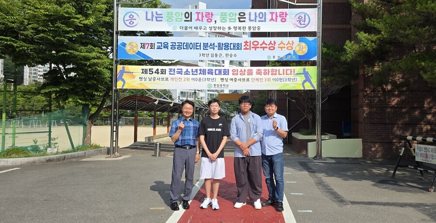 ▲ 한승수(가운데 왼쪽), 김동근(가운데 오른쪽)이 제7회 교육 공동데이터 분석·활동 대회에서 최우수상으로 선정된 이후 풍암중 교정에서 기념사진을 촬영하고 있다. ⓒ광주시교육청 제공