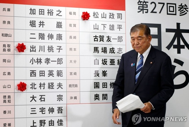 ▲ 이시바 시게루 일본 총리. AFP 연합뉴스 자료사진. ⓒ연합뉴스