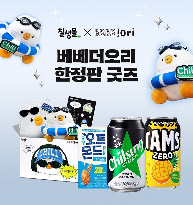 ▲ ⓒ롯데칠성음료