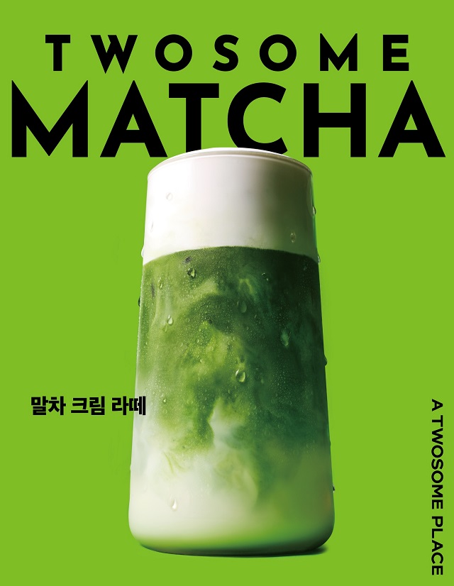 ▲ ⓒ투썸플레이스