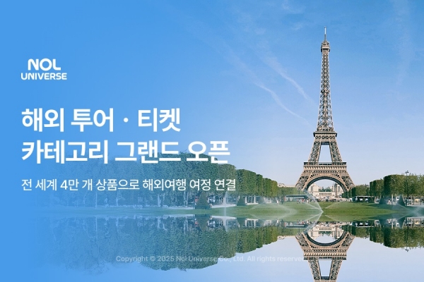 ▲ NOL이 해외 투어·티켓 카테고리를 정식 오픈한다.ⓒ놀유니버스