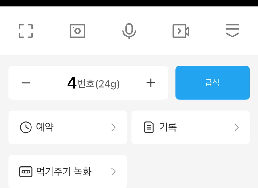 ▲ 앱을 통해서도 급식 기능을 활용할 수 있다. ⓒ김재홍 기자