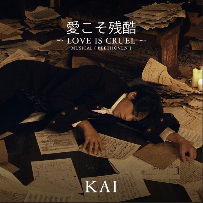 ▲ 첫 일본 디지털 싱글 앨범 '愛こそ残酷(사랑은 잔인해)' 이미지.ⓒEMK엔터테인먼트