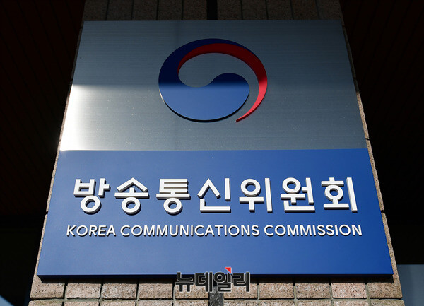 ▲ ⓒ방송통신위원회