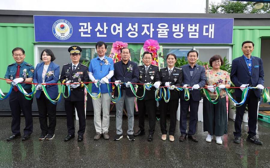 ▲ 장흥군, 관산여성자율방범대 사무실 개소식 개최ⓒ장흥군 제공