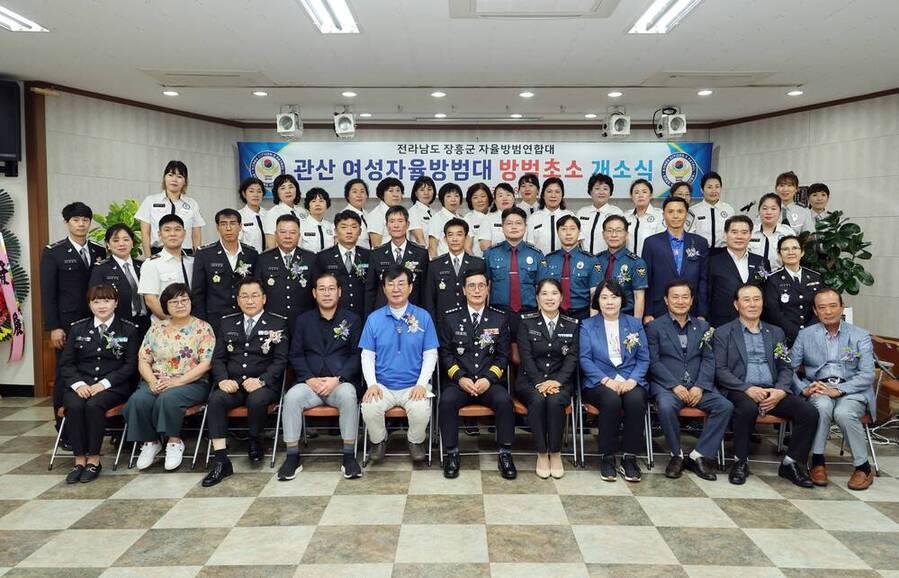 ▲ 장흥군, 관산여성자율방범대 사무실 개소식 개최ⓒ장흥군 제공