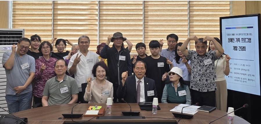 ▲ 청주시의회 행정안전위원회 남인범 의원은 21일 청주시의회 중회의실에서 충북장애인가족지원센터(센터장 박은향)와 함께 시각장애인 프로그램 개발 간담회를 공동 개최했다. ⓒ청주시의회