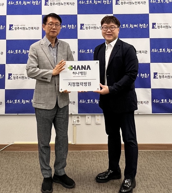 ▲ 서원노인복지관(유길준관장/ 좌측)과 하나병원 박기홍병원장을 대신해 대외협력실 부장(손태장/ 우측)이 지정병원 협약 후 기념촬영을 하고 있다. ⓒ하나병원