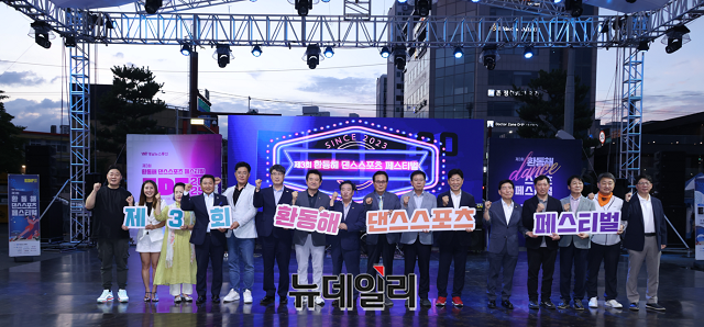 ▲ 지난 20일 영일대해수욕장 해상누각 입구 특설무대에서 열린 제3회 환동해 댄스스포츠 페스티벌에서 주요 참석 인사들이 단체 기념촬영을 하고 있다.ⓒ뉴데일리