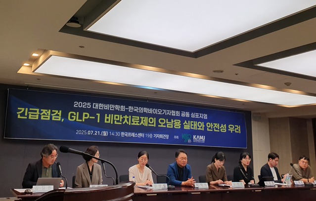 ▲ ⓒ한국의학바이오기자협회