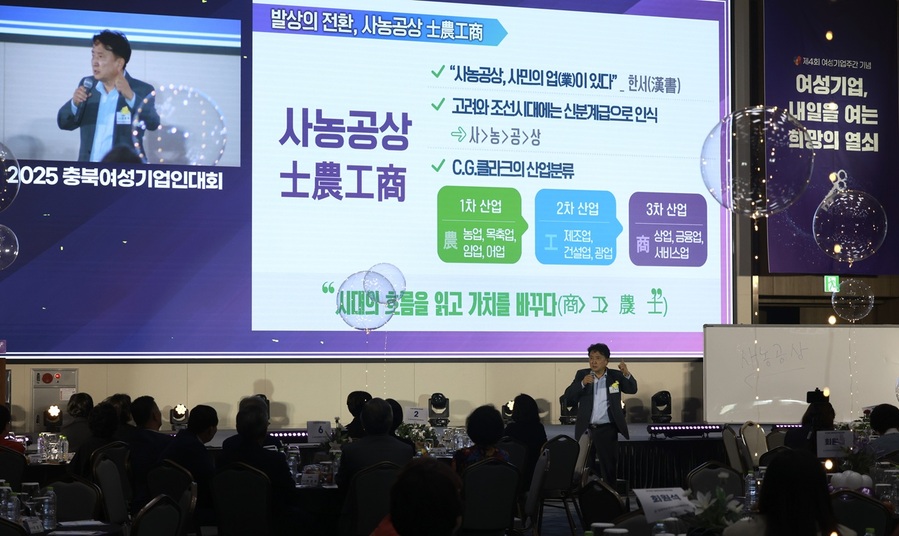 ▲ 충북도와 한국여성경제인협회 충북지회(회장 장연숙)는 21일 청주 오스코에서 충북도 여성기업인의 최대 축제인 ‘2025년 충북여성기업인대회’ 행사를 개최했다. ⓒ충북도