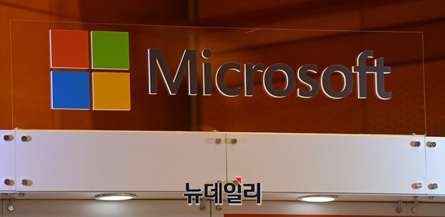 ▲ 마이크로소프트. 200623 ⓒ뉴데일리