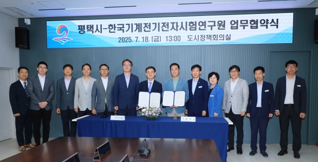 ▲ 한국기계전기전자시험연구원(KTC) 첨단산업 육성 및 지원 위한 업무협약 체결ⓒ평택시 제공