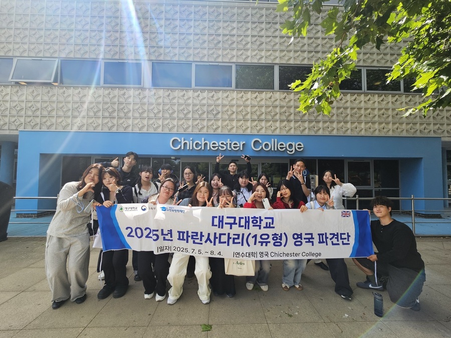 ▲ 대구대학교(총장 박순진)의 2025학년도 파란사다리 해외연수단이 영국, 말레이시아, 필리핀에서 어학 학습과 문화 체험, 봉사활동 등 다양한 활동을 펼치며 글로벌 인재로 성장하고 있다.ⓒ대구대