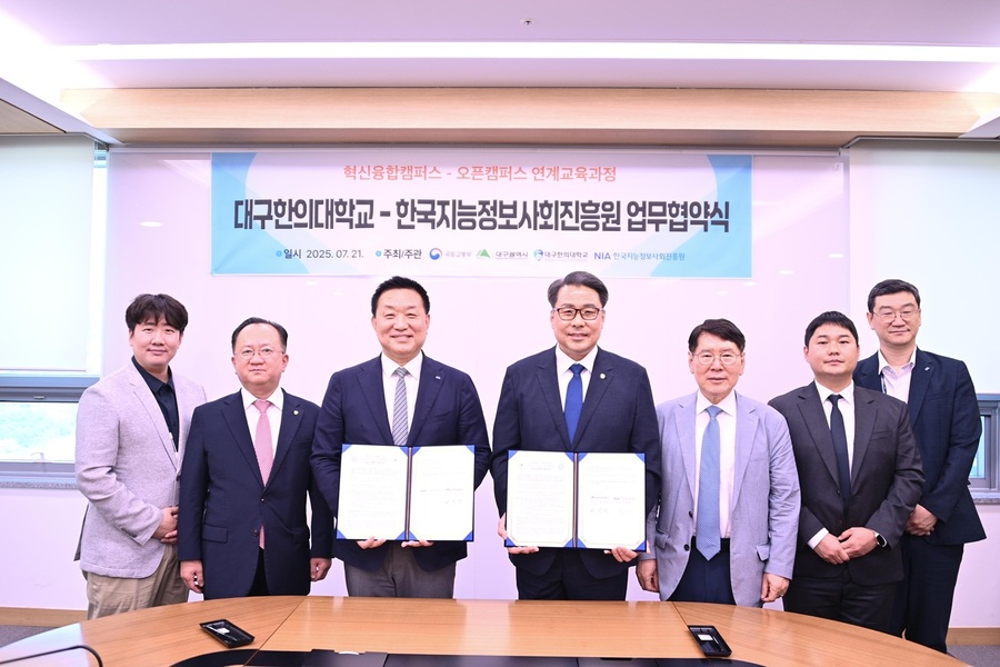 ▲ 한국지능정보사회진흥원(원장 황종성, 이하 진흥원)과 대구한의대학교(총장 변창훈)는 7월 21일 대구 본원에서 AI 기반 재활치료 분야 인재양성을 위한 업무협약을 맺는다고 밝혔다.ⓒ대구한의대