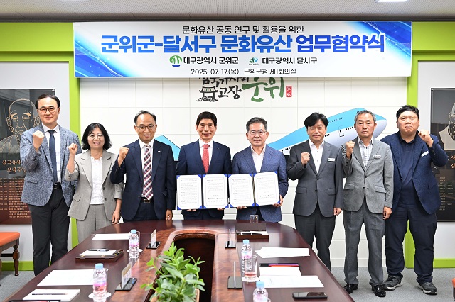 ▲ 군위군은 지난 17일 군청 제1회의실에서 지역문화유산을 기반으로 한 관광자원 개발을 위해 달서구과 업무협약을 체결했다.ⓒ군위군
