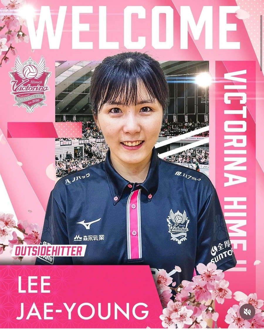 ▲ 학폭 논란에 휩싸여 한국 배구계를 떠났던 이재영이 일본 히메지에서 복귀한다.ⓒ빅토리나 히메지 제공