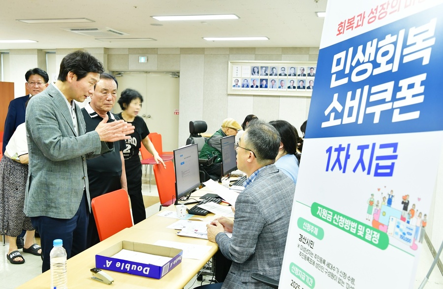 ▲ 조현일 경산시장은 21일 ‘민생회복 소비쿠폰’ 지급 첫날을 맞아 진량읍과 남부동 행정복지센터를 방문해 현장 점검을 했다.ⓒ경산시